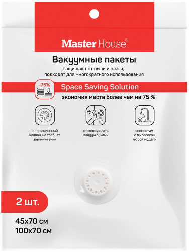 картинка Пакеты вакуумные MASTER HOUSE ВПОРЯДКЕ с клапаном 45x70см1шт, 70х100см 1шт 75315 от магазина Tovar-RF.ru