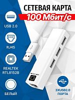 картинка кабель адаптер 5bites ua2-45-06wh usb2.0 / 3*usb2.0 / rj45 100mb / white от магазина Tovar-RF.ru
