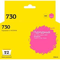картинка                 ic-hp2v69a картридж t2 №730 для hp designjet t1600/t1700/t2600 (300мл.) пурпурный, с чипом от магазина Tovar-RF.ru