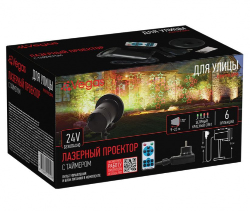 картинка Лазерный проектор VEGAS 55132 Лазерный проектор для улицы и дома, 6 типов проекций, двухцветный (зелёный и красный), с пультом, в комплекте с блоком питания /6 от магазина Tovar-RF.ru