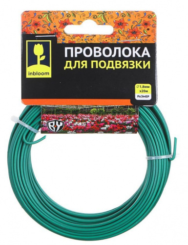 картинка Для рассады INBLOOM BY Проволока для подвязки гибкая 20м x d1,8мм, металл 154-011 от магазина Tovar-RF.ru
