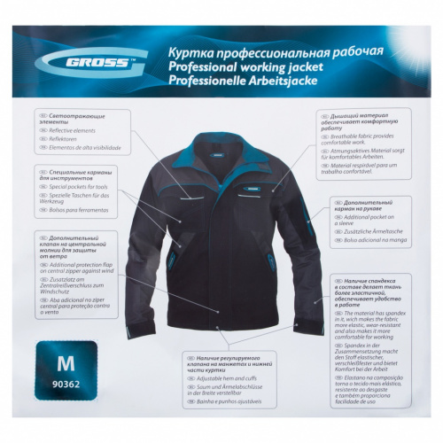 картинка Куртка профессиональная рабочая, 97% хлопок 3% спандекс, M Gross от магазина Tovar-RF.ru фото 10