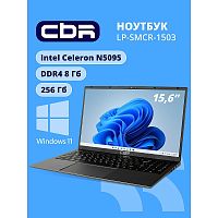 картинка cbr lp-smcr-1503 15.6" fhd ips (intel celeron n5095(2ghz) /8gb ddr4  / 256gb m.2 ssd / intel uhd graphics  / rj45 / windows 11 pro /4800mah /пластик) от магазина Tovar-RF.ru