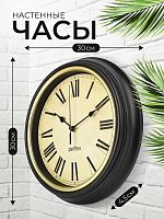 картинка Часы PERFEO (PF_E2064) "PF-WC-022"(С2), круглые д. 30 см, коричневый корпус / бежевый циферблат от магазина Tovar-RF.ru