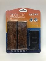 картинка Звонок СТАРТ (12658) 005 беспроводной от магазина Tovar-RF.ru