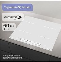 картинка zigmund & shtain ci 23.6 w от магазина Tovar-RF.ru