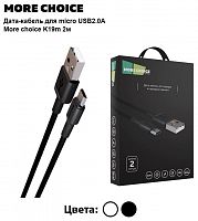 картинка дата-кабель usb more choice (4610196408182) k19m 2м от магазина Tovar-RF.ru