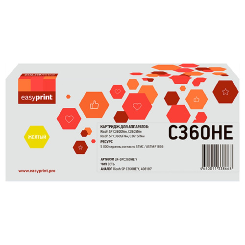 картинка тонер-картридж easyprint lr-spc360h y для ricoh sp c360dnw/c360snw/c360sfnw/c361sfnw (5000 стр.) желтый, с чипом, 408187 магазин Tovar-RF.ru являющийся официальным дистрибьютором в России картинка тонер-картридж easyprint lr-spc360h y для ricoh sp c360dnw/c360snw/c360sfnw/c361sfnw (5000 стр.) желтый, с чипом, 408187 от магазина Tovar-RF.ru