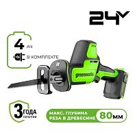 картинка GreenWorks GPT-CRS-25 24V Пила сабельная акк, б/щет, 0-3000/мин рез 80 мм дер., LED, 1х2Ач,ЗУ,кор. [1200507CUA] от магазина Tovar-RF.ru