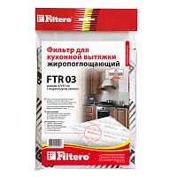 картинка filtero ftr 03 фильтр для кухонной вытяжки, размер 47 х 57 см от магазина Tovar-RF.ru