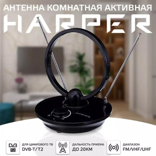 картинка антенна телевизионная harper advb-2969 dvb-t2 активная от магазина Tovar-RF.ru