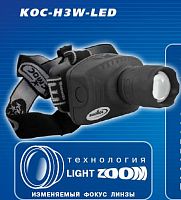 картинка фонарь космос koc-h3w-ledот магазина Tovar-RF.ru