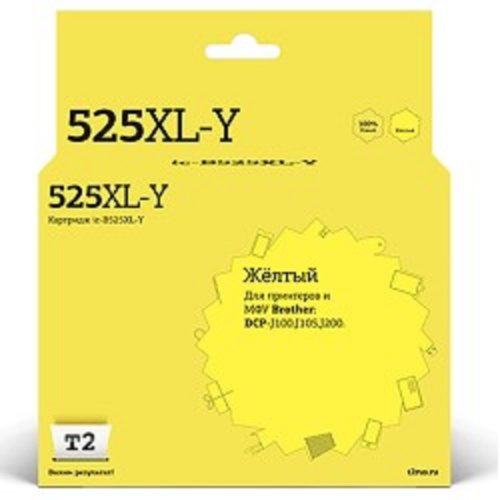картинка t2 lc-525xl-y картридж (ic-b525xl-y) для brother dcp-j100/j105/j200, желтый магазин Tovar-RF.ru являющийся официальным дистрибьютором в России картинка t2 lc-525xl-y картридж (ic-b525xl-y) для brother dcp-j100/j105/j200, желтый от магазина Tovar-RF.ru