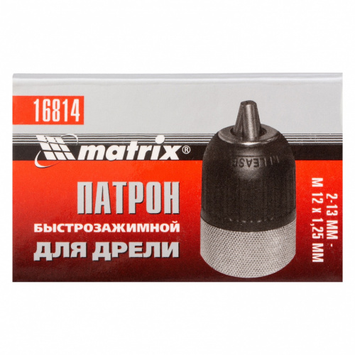 картинка Патрон для дрели БЗП 2-13 мм, М12 Matrix от магазина Tovar-RF.ru фото 4