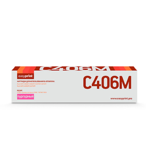 картинка easyprint mp c406m/842097 картридж lr-mpc406m для ricoh mp c306/307/406/407 (6000стр.) пурпурный, с чипом магазин Tovar-RF.ru являющийся официальным дистрибьютором в России картинка easyprint mp c406m/842097 картридж lr-mpc406m для ricoh mp c306/307/406/407 (6000стр.) пурпурный, с чипом от магазина Tovar-RF.ru