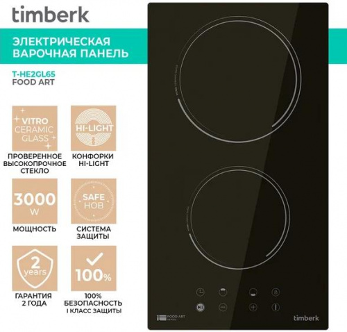 картинка электрическая варочная панель timberk t-he2gl65 от магазина Tovar-RF.ru