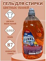 картинка Гель для стирки LUXEL ББЛ1233 Гель для стирки белья универсальный Luxel, 3,05 л от магазина Tovar-RF.ru
