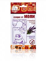 картинка Средство от насекомых HELP 80308 секция от моли с ароматом лаванды от магазина Tovar-RF.ru
