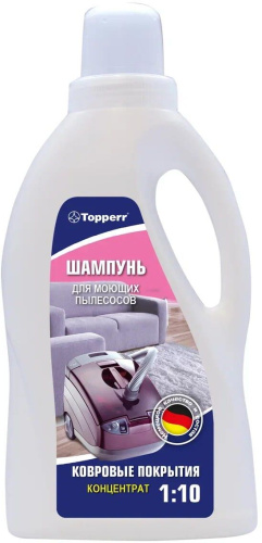 картинка topperr 3016 шампунь для моющих пылесосов, ковровые покрытия 1000 мл (r) магазин Tovar-RF.ru являющийся официальным дистрибьютором в России картинка topperr 3016 шампунь для моющих пылесосов, ковровые покрытия 1000 мл (r) от магазина Tovar-RF.ru