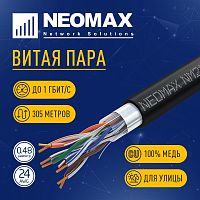 картинка кабель neomax [nm21031] f/utp cat.5e 4 пары (305 м) 0.48 мм (24 awg) медь, внешний, pe, черный;  fluke tested от магазина Tovar-RF.ru