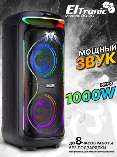 картинка колонка 08" (30-29 dance box 1000) динамик 2шт/8" eltronic с tws от магазина Tovar-RF.ru