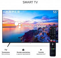 картинка led телевизор harper 55u771ts uhd smart от магазина Tovar-RF.ru