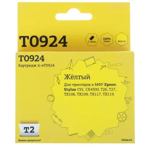 картинка t2 c13t09244a10/c13t10844a10 (ic-et0924) картридж для epson stylus c91/cx4300/tx106/tx117, желтый, с чипом магазин Tovar-RF.ru являющийся официальным дистрибьютором в России картинка t2 c13t09244a10/c13t10844a10 (ic-et0924) картридж для epson stylus c91/cx4300/tx106/tx117, желтый, с чипом от магазина Tovar-RF.ru