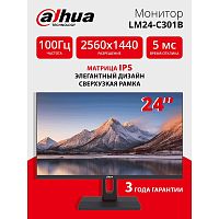 картинка dahua dhi-lm24-c301b 23.8"(16:9) qhd монитор  ips. eled подсветка, 2560x1440, 300 кд/м2, 1200:1, 178°/178°, 5 мс, 100гц, 16.7млн (8 бит), vesa: 75x75 мм.  hdmix1, dpx1, аудио выход от магазина Tovar-RF.ru