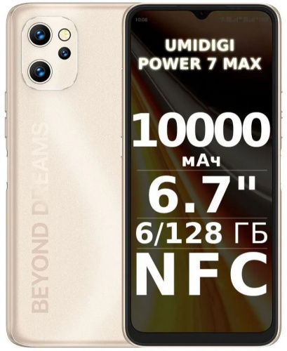 картинка смартфон umidigi power 7 max 6/128gb sunbeam gold (c.pow7-a-j-192-g-z03) от магазина Tovar-RF.ru