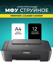 картинка мфу струйный canon pixma mg2546s (0727c081) от магазина Tovar-RF.ru