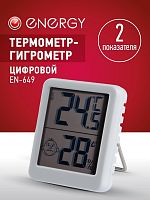 картинка термометр-гигрометр energy en-649 (110829) energy en-649 (110829) от магазина Tovar-RF.ru
