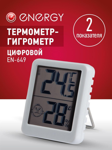 картинка термометр-гигрометр energy en-649 (110829) energy en-649 (110829) от магазина Tovar-RF.ru