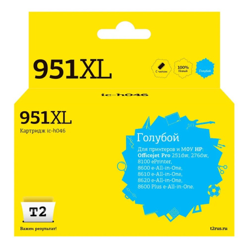картинка t2 cn046ae/№951xl картридж (ic-h046) №951xl для hp officejet pro 8100/8600/8600 plus/251dw/276dw, голубой, 1500 стр. магазин Tovar-RF.ru являющийся официальным дистрибьютором в России картинка t2 cn046ae/№951xl картридж (ic-h046) №951xl для hp officejet pro 8100/8600/8600 plus/251dw/276dw, голубой, 1500 стр. от магазина Tovar-RF.ru