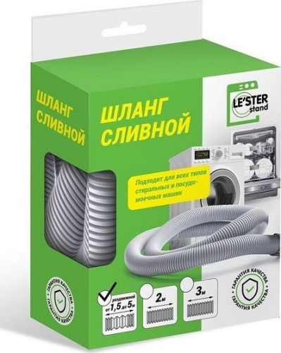картинка шланг сливной le`ster ls-004 раздвижной для см и пмм, диапазон от 1,5 до 5 метров от магазина Tovar-RF.ru
