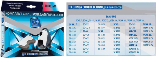 картинка top house th 003sm комплект фильтров для пылесосов samsung, 2 шт (392838) top house th 003sm комплект фильтров для пылесосов samsung, 2 шт (392838) от магазина Tovar-RF.ru