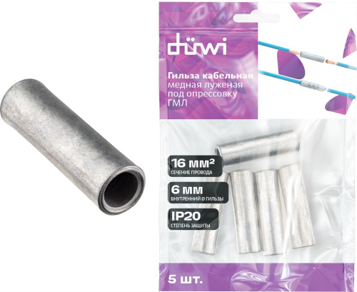 картинка DUWI (26784 3) Гильза медная, луженая, ГМЛ 16-6, 16мм² от магазина Tovar-RF.ru