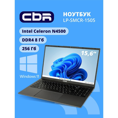 картинка ноутбук cbr lp-smcr-1505 15.6" fhd ips (intel celeron n4500/8gb ddr4/256gb m.2 ssd/intel uhd graphics/rj45/w11 pro/4800mah/пластик) от магазина Tovar-RF.ru