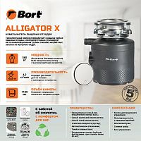 картинка измельчитель пищевых отходов bort alligator x от магазина Tovar-RF.ru