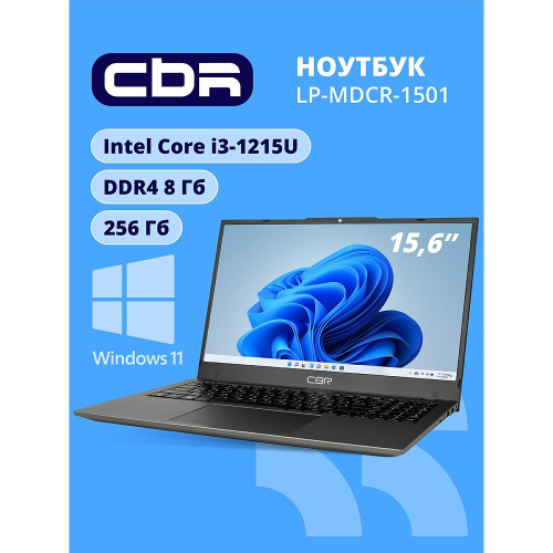 картинка cbr lp-mdcr-1501 15.6" fhd ips (intel i3-1215u(1.3ghz) / 8gb ddr4 3200mhz (2slot) / 256gb ssd pcie /intel uhd graphics (support iris xe with dual ram)  / rj45 / w11pro/4250 mah /металл+ пластик) от магазина Tovar-RF.ru
