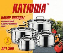 картинка Посуда КАТЮША 9901-903-0 с/к наб.8пр. от магазина Tovar-RF.ru