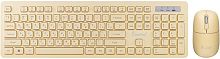 картинка клавиатура+мышь smartbuy (sbc105agy) 105ag желтый от магазина Tovar-RF.ru