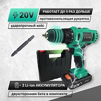 картинка Дрель-шуруповерт ZITREK Greenpower 20-Li (20В, Li-ion аккумулятор 2шт, ЗУ, кейс, бита) 063-4076 от магазина Tovar-RF.ru