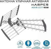 картинка антенны harper advb-3277 harper advb-3277 от магазина Tovar-RF.ru