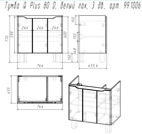 картинка Тумба Q PLUS (D), 80 см, подвесная/напольная, 3 дверцы, с опорами, белый глянец от магазина Tovar-RF.ru фото 15
