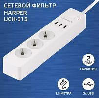 картинка Сетевой фильтр HARPER UCH-315 с USB зарядкой Белый от магазина Tovar-RF.ru
