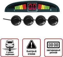 картинка avs ps-124u (4 датчика+коннекторы, цветной светодиодный дисплей с цифровым табло) (a78012s) от магазина Tovar-RF.ru