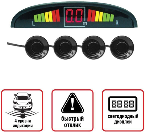 картинка avs ps-124u (4 датчика+коннекторы, цветной светодиодный дисплей с цифровым табло) (a78012s) от магазина Tovar-RF.ru