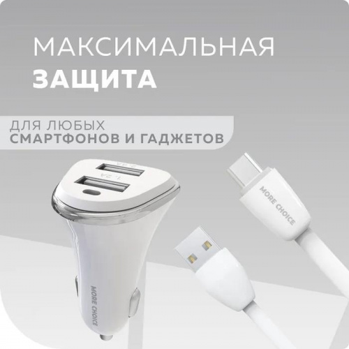 картинка азу more choice (4627151191386) ac22m азу 2usb 2.4a для micro usb white от магазина Tovar-RF.ru