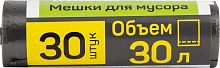 картинка Мешки для мусора MASTER HOUSE ВЫНОСИ 30л*30шт.4,7мкр 60141 от магазина Tovar-RF.ru