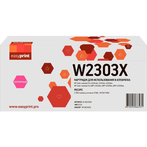 картинка easyprint w2303x картридж lh-w2303x для hp clj pro 4203/mfp 4303 (5500 стр.) пурпурный, с чипом магазин Tovar-RF.ru являющийся официальным дистрибьютором в России картинка easyprint w2303x картридж lh-w2303x для hp clj pro 4203/mfp 4303 (5500 стр.) пурпурный, с чипом от магазина Tovar-RF.ru